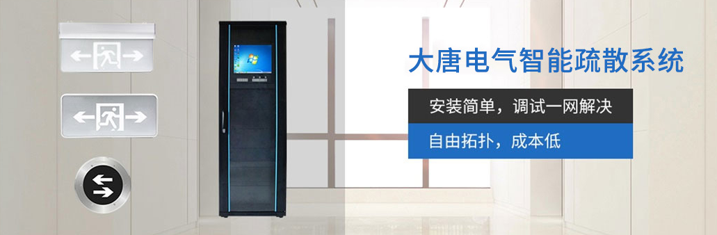 智能應急照明系統(tǒng)怎么加盟，2019智能應急照明系統(tǒng)加盟代理流程方案詳解